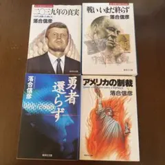 2026年最新】落合信彦の人気アイテム - メルカリ