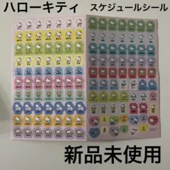 新品　ハローキティ2020 スケジュール帳 手帳　ダイアリー　カレンダーシール