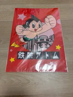 鉄腕アトム クリアファイルのサムネイル