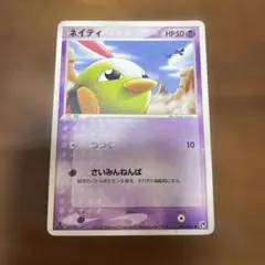 ポケモンカード ネイティオ 043/070 - メルカリ