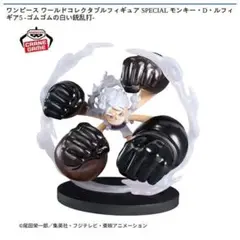 【新品未開封】ワンピース ルフィ ギア5 ゴムゴムの白い銃乱打 フィギュア ニカ