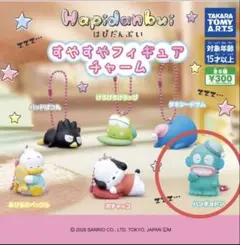 2026年最新】ハンギョドン まとめ売りの人気アイテム - メルカリ