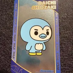 M!LK シャカリキレボリューション ランダムトレカ 塩﨑太智