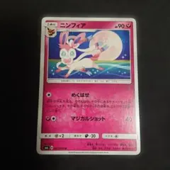ニンフィア：ソード&シールド プロモカードパック第8弾 PROMO S-Pプロ