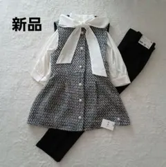 新品　未使用　フォーマル　3点セットアップ ジレ ボウタイブラウス パンツ