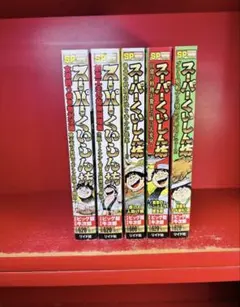 スーパーくいしん坊 全9巻全巻セット 漫画:ビッグ錠 - メルカリ