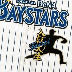 2026年最新】横浜denaベイスターズ ユニフォームの人気アイテム - メルカリ