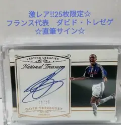 2025年最新】トレゼゲ サインの人気アイテム - メルカリ