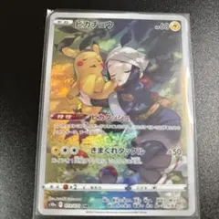 ピカチュウ CHR S10a ダークファンタズマ 073/071
