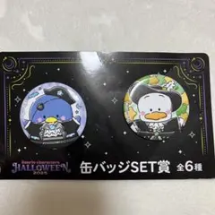 サンリオ ハロウィン　缶バッジ　セット 2025