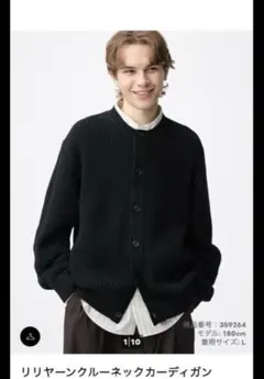 目黒蓮着用　GU リリヤーンクルーネックカーディガン　ブラック　Mサイズ