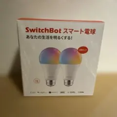 SwitchBot スマート電球 2個セット E26口金