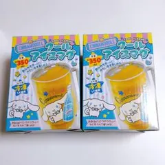 シナモン　シナモロール　マグカップ　クール　アイスマグ　コップ　2個