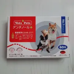 新品未開封品】犬用 アンチノールプラス60個入り - メルカリ