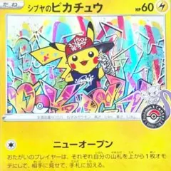 ポケモントランプ　ピカチュウバージョン 2026年最新】ポケモントランプ ピカチュウの人気アイテム - メルカリ