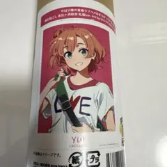 やはり俺の青春ラブコメはまちがっている。完 特典 缶バッジ 由比ヶ浜結衣 ラッキー缶バッジ やはり俺の青春ラブコメはまちがっている。俺ガイル