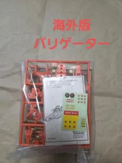 2026年最新】ゾイド バリゲーターの人気アイテム - メルカリ