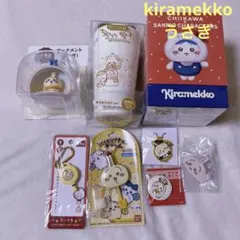 kiramekko うさぎ他 グッズ まとめ売り
