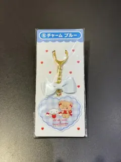 サンリオ当たりくじ ⑥チャーム ブルー
