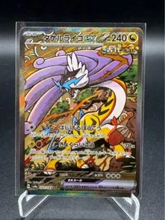 タケルライコex 222/187 SAR テラスタルフェス - メルカリ