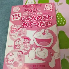 イチロー学習帳 - メルカリ