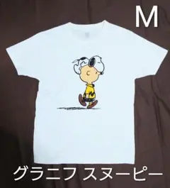 グラニフ スヌーピー ピーナッツ Tシャツ M