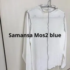 新品 サマンサモスモス 配色メロウプルオーバー 長袖 Tシャツ L ホワイト