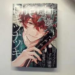 Cheri+ シェリプラス 2024年3月号
