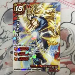 284 ミラバト ドラゴンボール スーパーサイヤ人3ベジータ 2枚セット