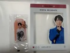 SnowMan 宮舘涼太　お守りキーホルダー　フォトカード