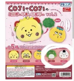 コジコジ　ミニポーチキーホルダー　トミー　カツブー