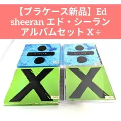 【プラケース新品】Ed sheeran エド・シーラン アルバムセット X ÷