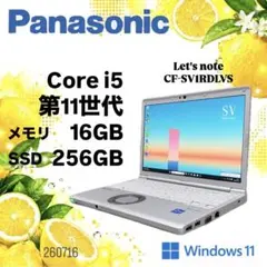 Let's note SV9 DVDマルチ 第10世代i5 8GB 256GB 良品 Let's note SV9 第10世代 Core i5 8GB 256G - メルカリ