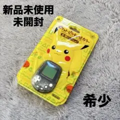 希少 新品未使用 未開封 ポケットピカチュウカラー 金・銀といっしょ！ポケモン