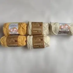 毛糸 5玉セット