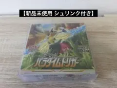 パラダイムトリガー BOX シュリンク付き 2026年最新】パラダイムトリガー box シュリンク付きの人気アイテム