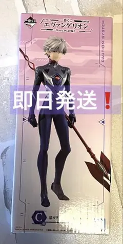 【即日発送】一番くじ エヴァンゲリオン Mark.06 降臨！ C賞　渚カヲル