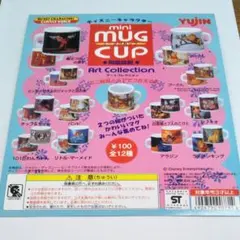 ディズニーキャラクター・ミニマグカップ★台紙1枚★ガシャポン★ミッキーマウス