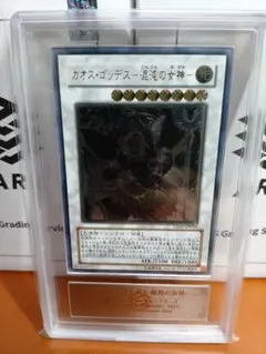 ARS10 遊戯王 カオス・ゴッデス-混沌の女神- レリーフ アルティメット