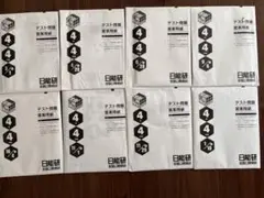 2026年最新】日能研 全国公開模試 4年の人気アイテム - メルカリ