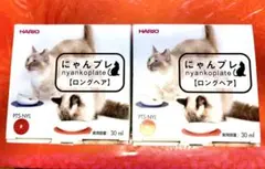 にゃんプレ【ロングヘア】2個セットのサムネイル