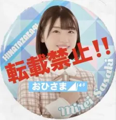 2025年最新】ローソン日向坂の人気アイテム - メルカリ