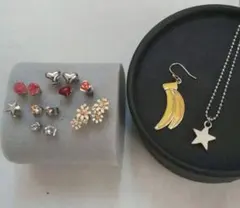 可愛い系ピアスまとめ売り 星モチーフネックレス