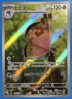 ビビヨン AR SV8 超電ブレイカー 107/106 - メルカリ