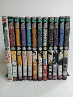 鋼の錬金術師 12巻セット