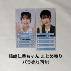 2026年最新】鶴崎仁香の人気アイテム - メルカリ