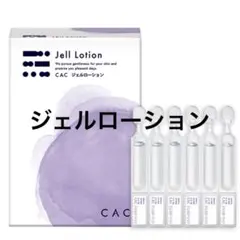 CAC化粧品 ジェルプラス ジェルローション cac - メルカリ