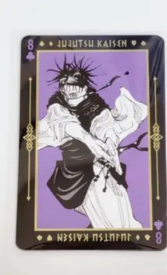 呪術廻戦 箔押しトランプ 脹相 ♣︎8 ジャンフェス JF