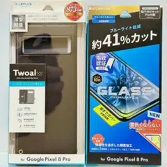Google Pixel 8Pro 手帳型カバー&ガラスフィルムセット ルプラス