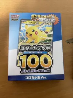 ポケモンカード スタートデッキ 100 コロちゃお Ver.